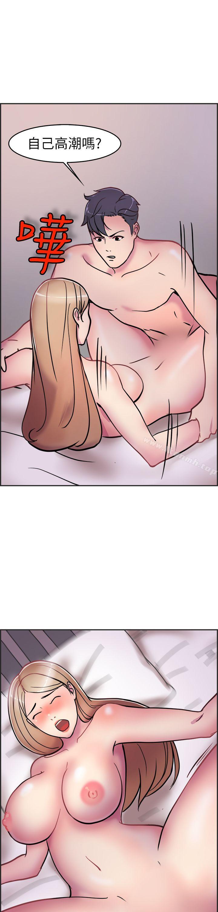 第3话 醉后前女友(下) - 第14.jpg页