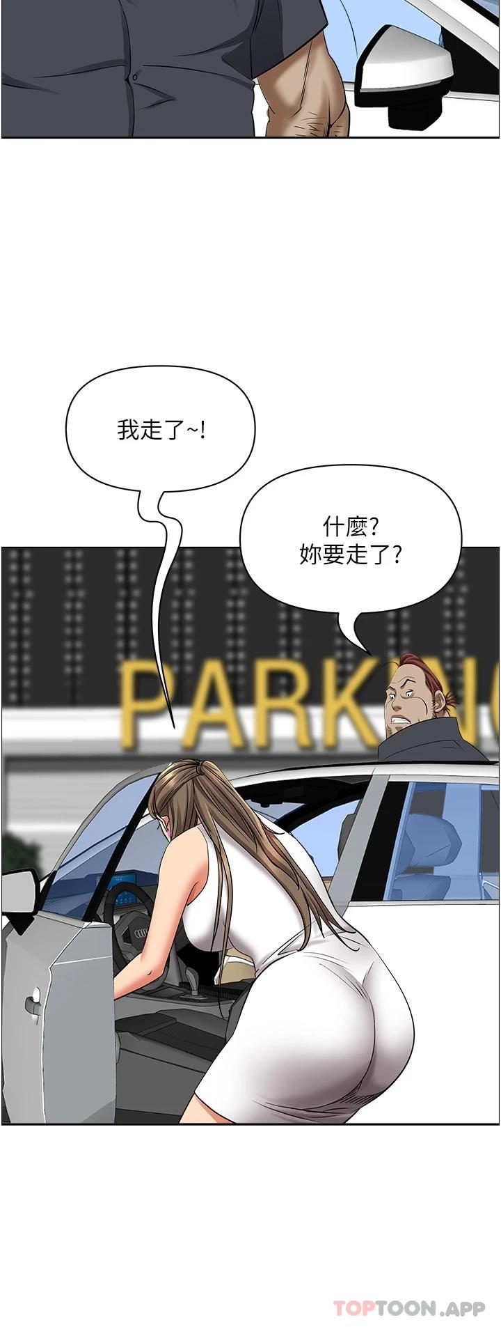 第72话-比基尼包不住的好身材 - 第16.jpg页