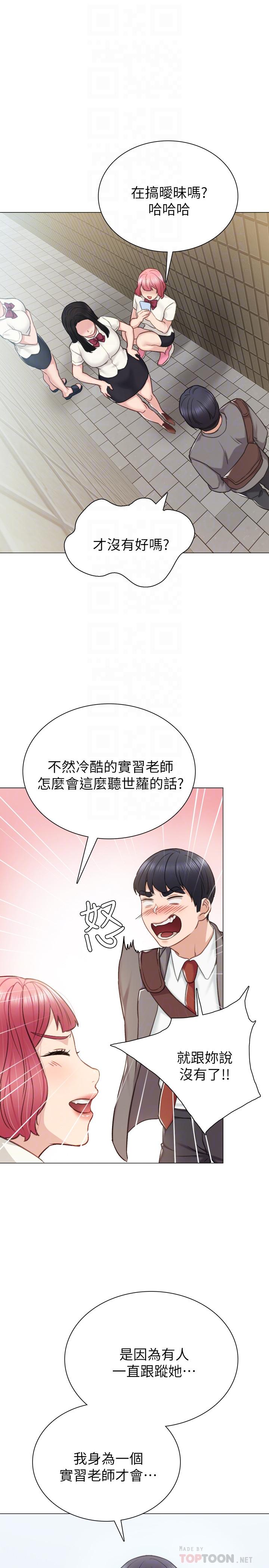 第42話-我們來約會吧！ - 第18.jpg页