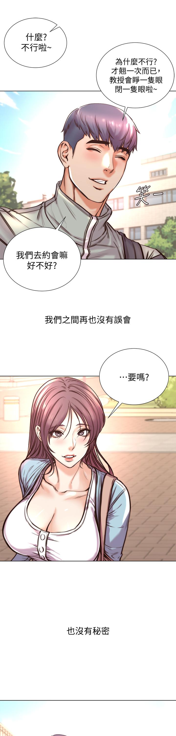 第89话-最终话-欢迎光临恩惠超市 - 第11.jpg页