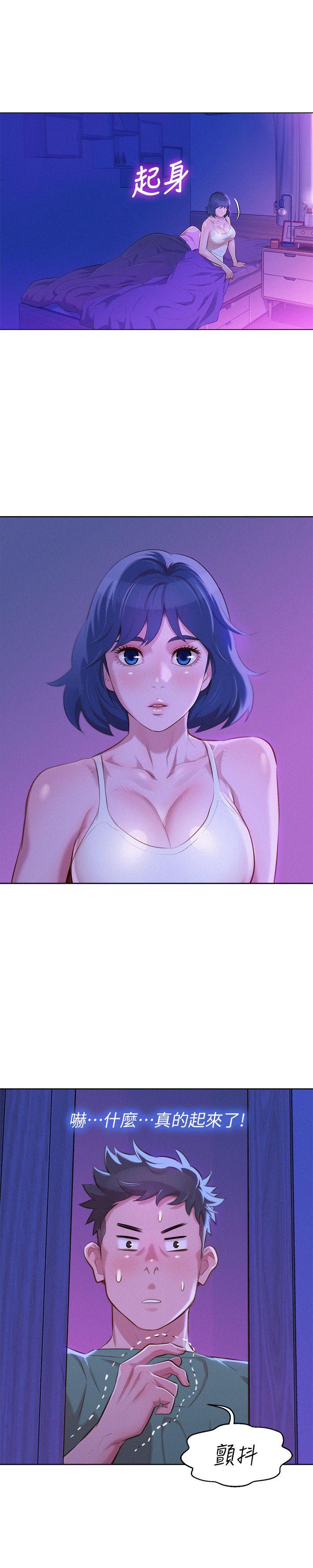 第39话-吃醋的多熙姊 - 第1.jpg页