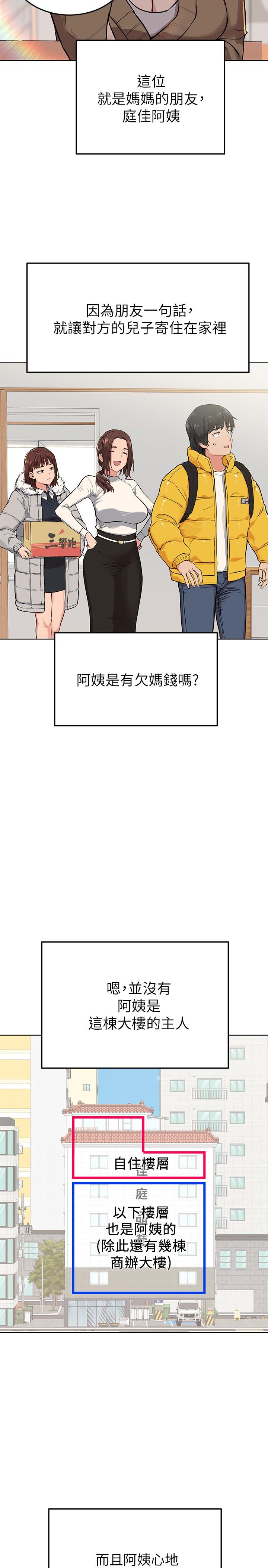第1話-和天使阿姨同居 - 第27.jpg页
