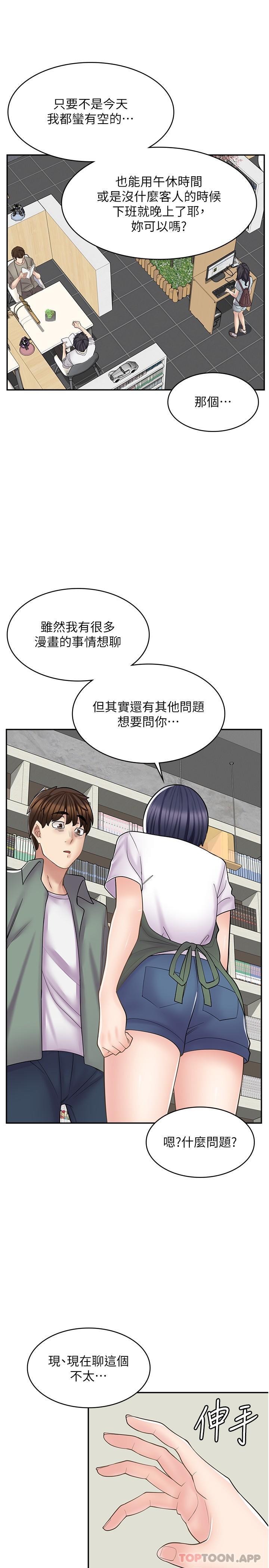 第18话-屈辱的角色扮演 - 第16.jpg页
