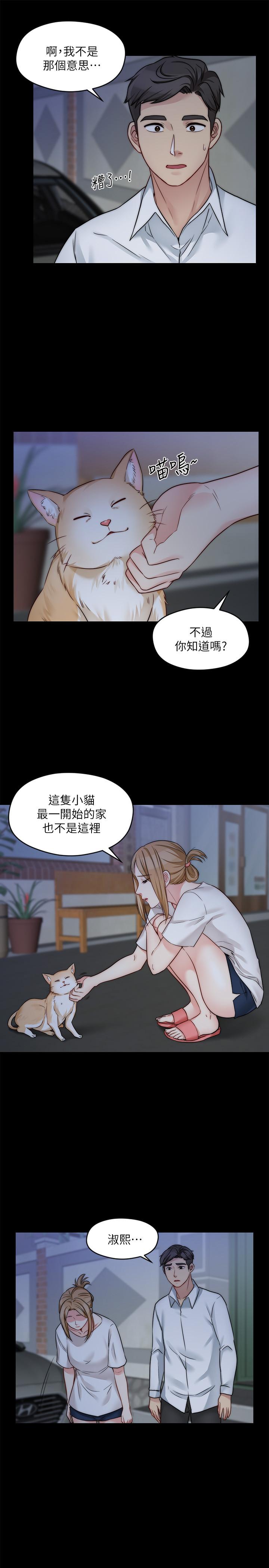 第23话-抛弃道德，选择快感 - 第19.jpg页