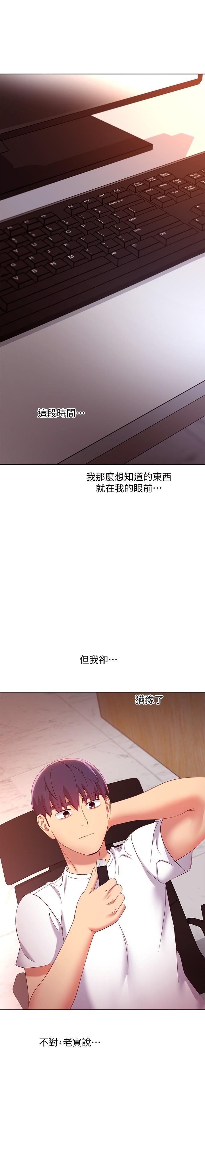 第106話-終於公開的AV合約書 - 第36.jpg页