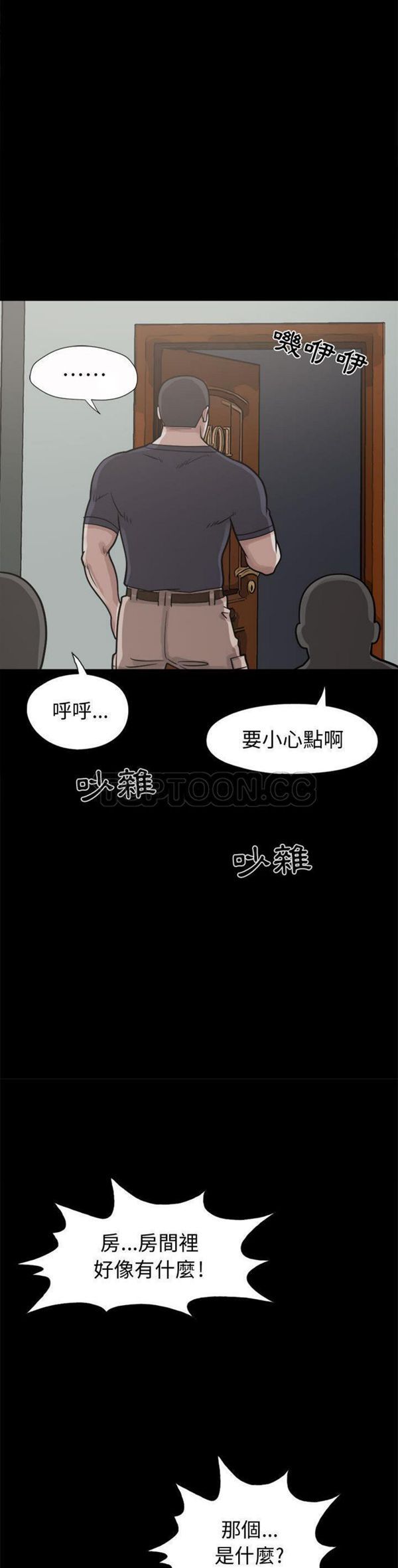 第 5 话 - 第38.jpg页