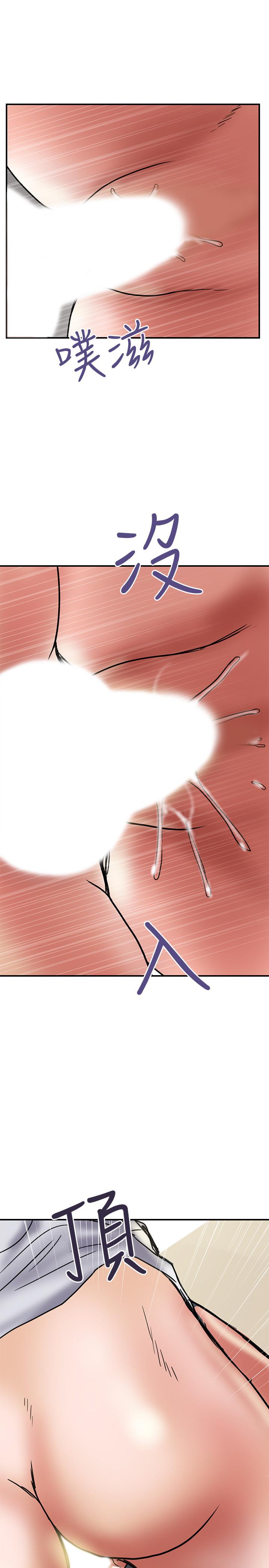 第35话-不要再装蒜了 - 第29.jpg页