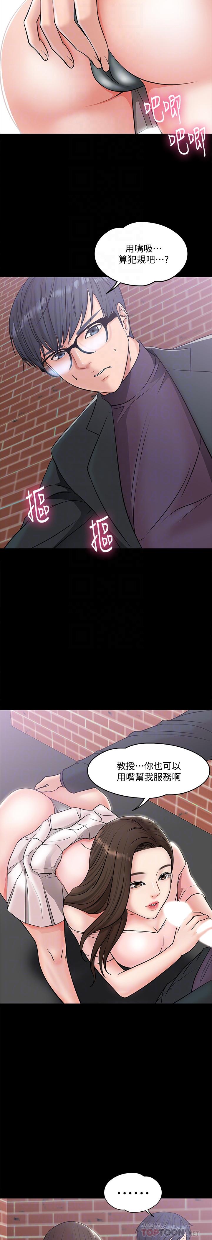 第8話-先高潮的人就輸咯 - 第14.jpg页