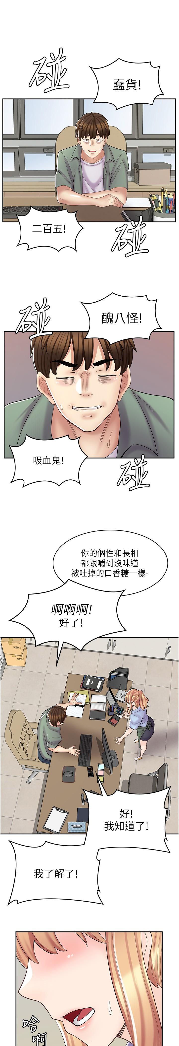 第17话-可晴的内心和品齐的告白 - 第27.jpg页