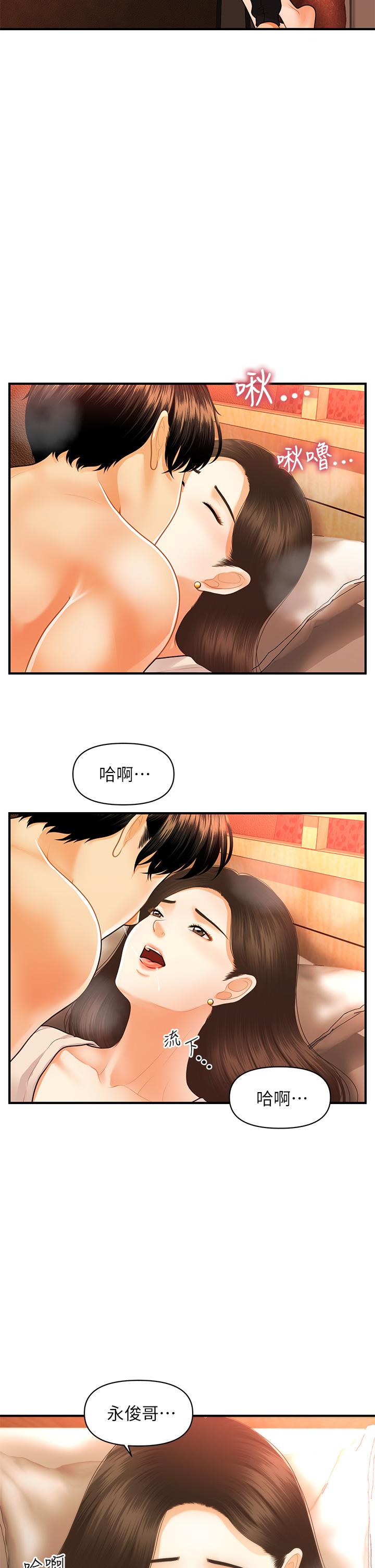 第71話-再插深一點 - 第9.jpg页