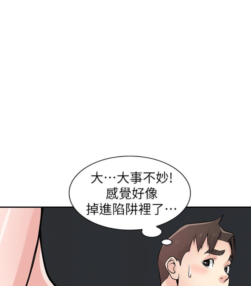 第49話-我就賞妳個痛快! - 第21.jpg页