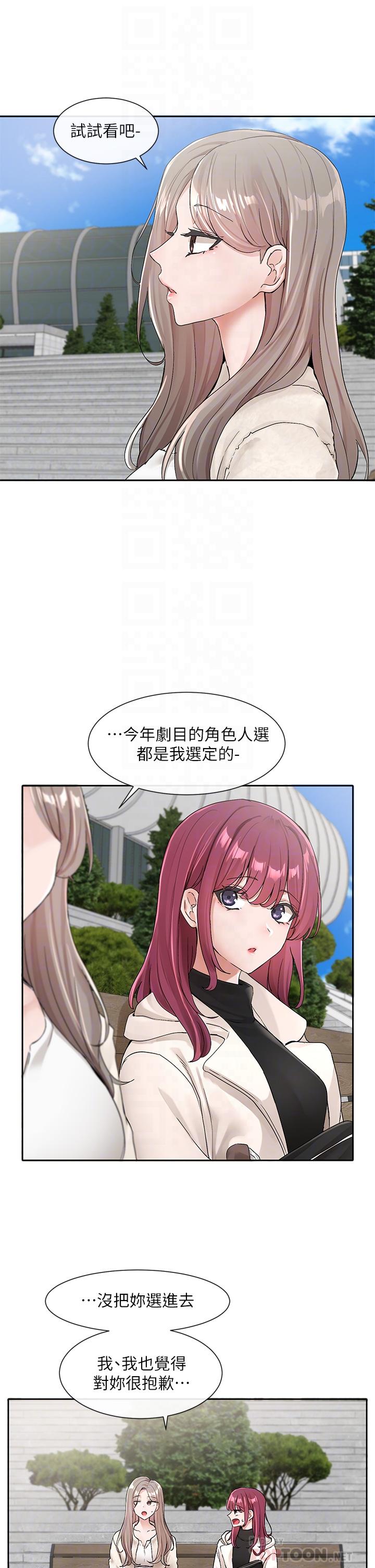 第111話-好想愛愛 - 第5.jpg页