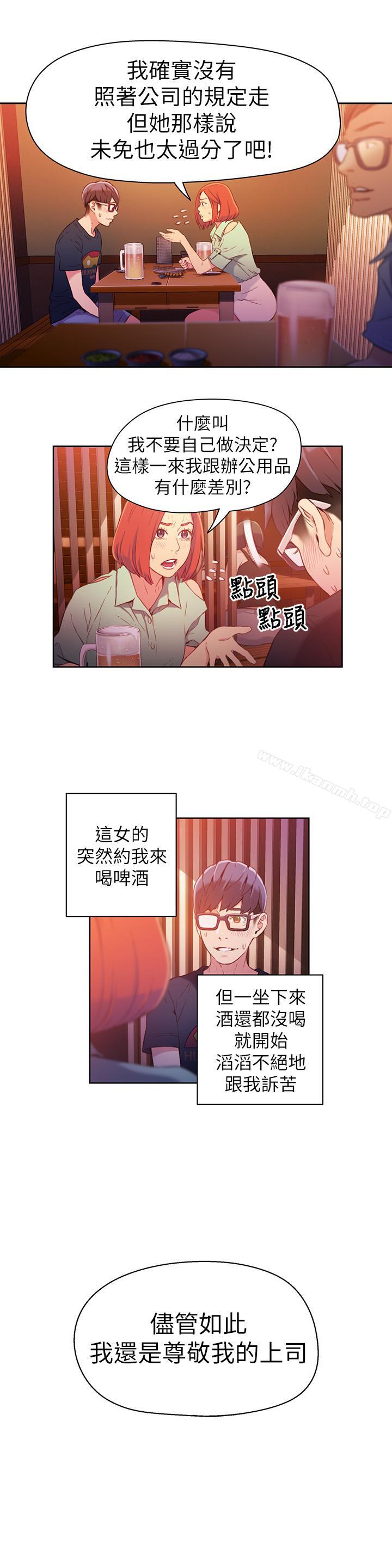 第16話-就像插進又粗又燙的竹子 - 第2.jpg页