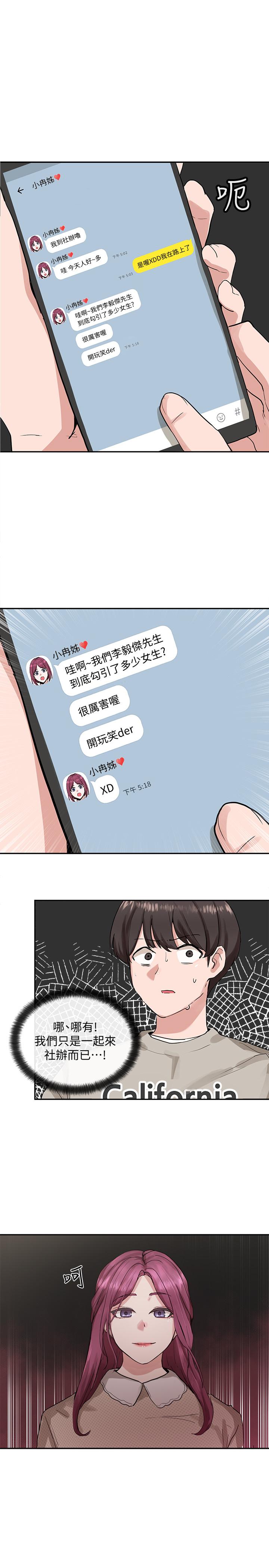 第15話-偶遇戲劇電影系教授 - 第25.jpg页
