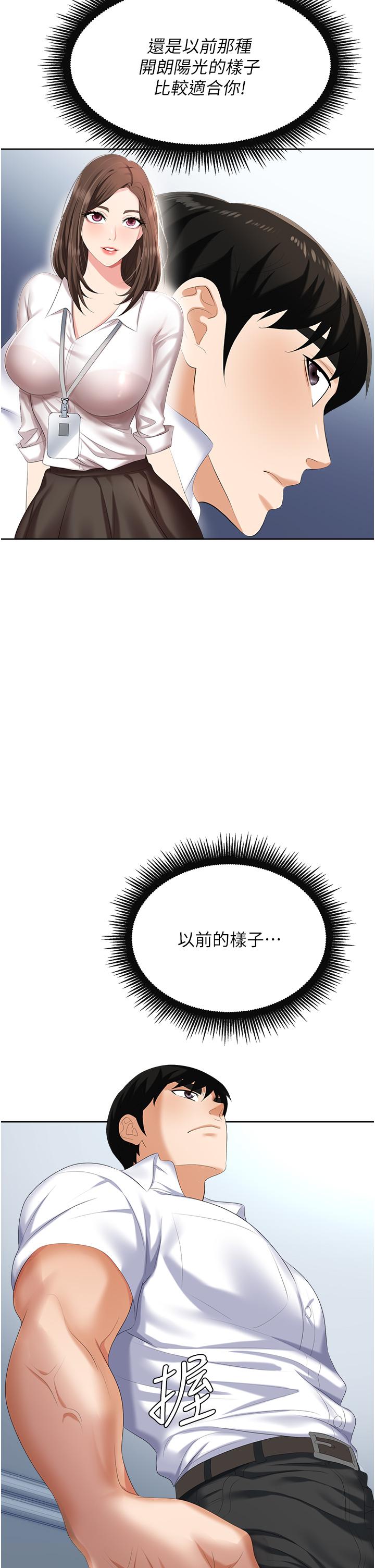 第3话-复仇反攻的开始 - 第35.jpg页