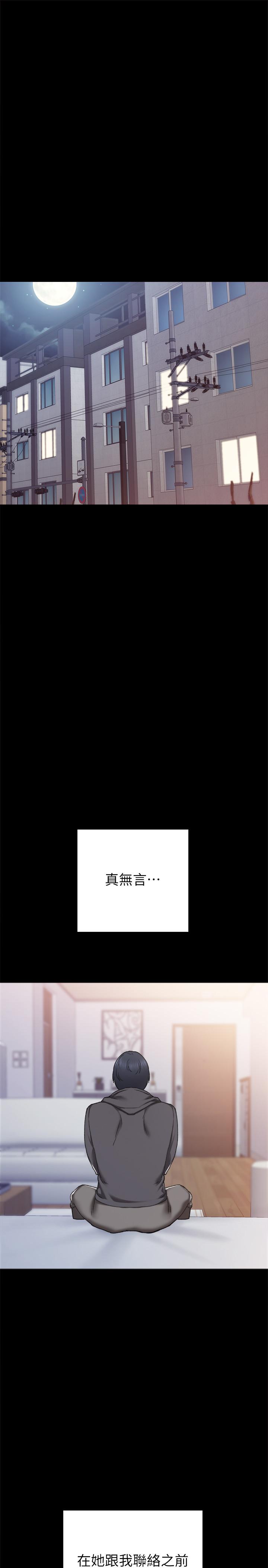 第76話-失聯許久的雅晴 - 第13.jpg页