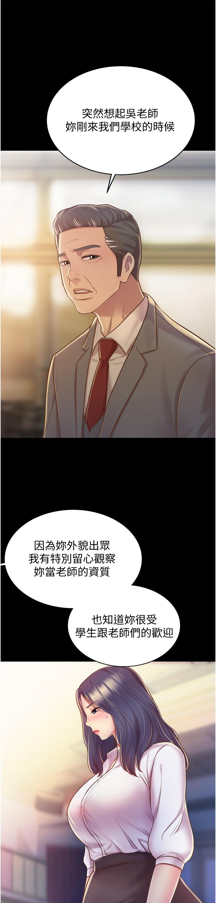第11話-身為女人的悸動 - 第11.jpg页