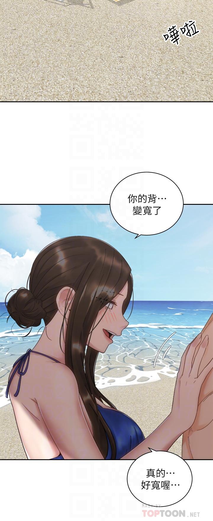 第32話-文凱，你睡了嗎 - 第18.jpg页