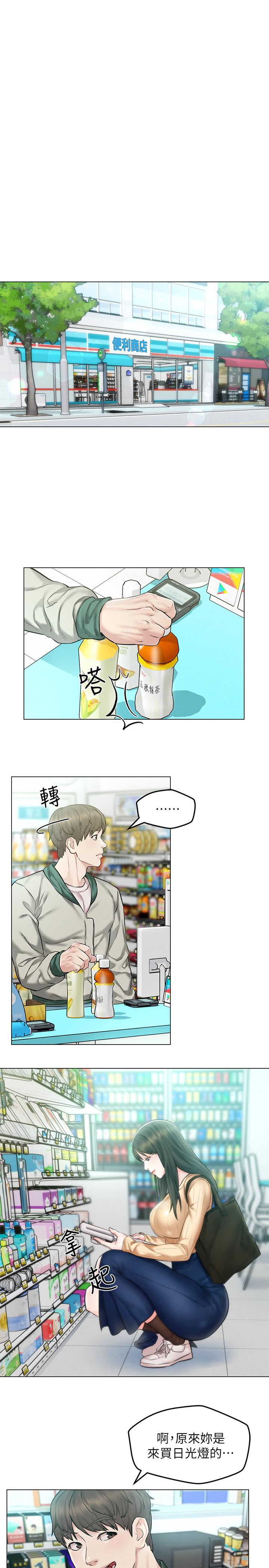 第3話-來過的都說贊 - 第7.jpg页