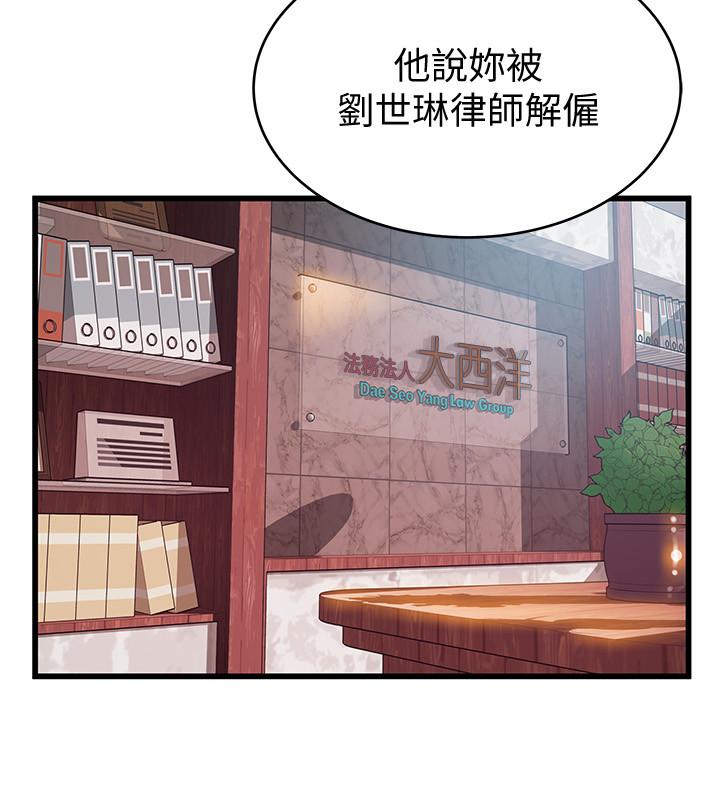 第97話-對低賤的命運妥協 - 第5.jpg页