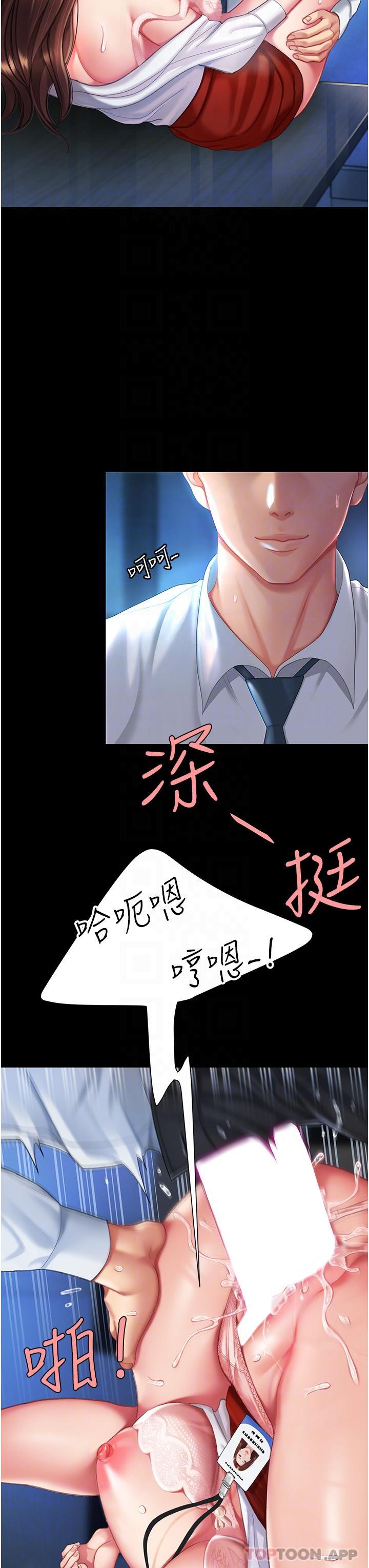 第4话-生过孩子还这么紧 - 第27.jpg页