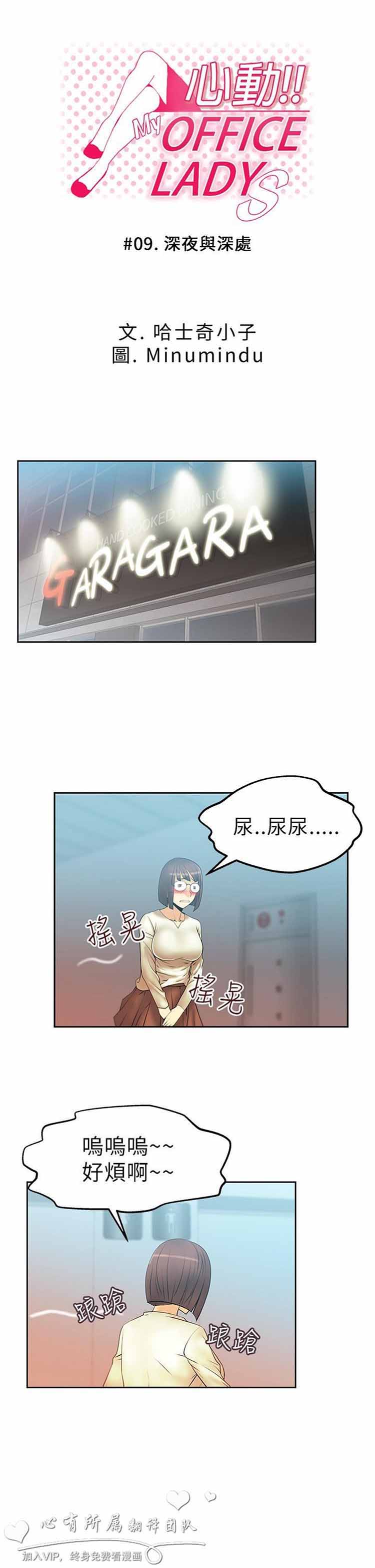 第 9 话 - 第1.jpg页
