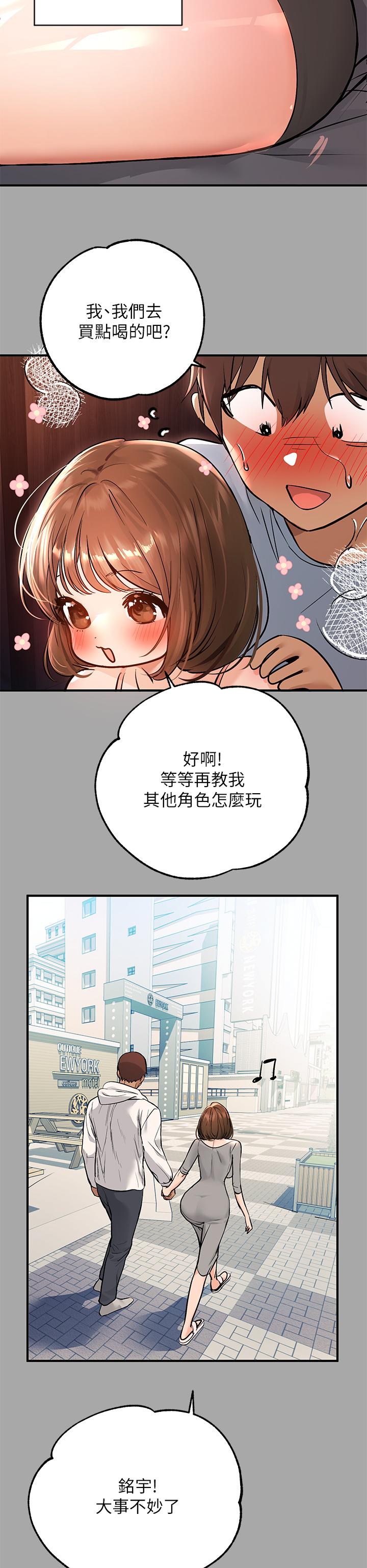 第58話-這次我絕不讓步 - 第17.jpg页