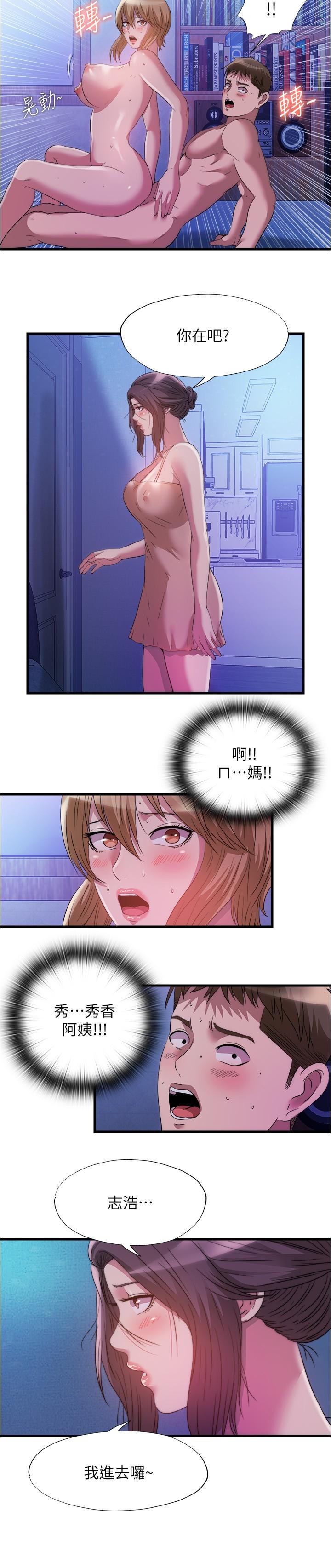第80话-來把我填滿 - 第15.jpg页
