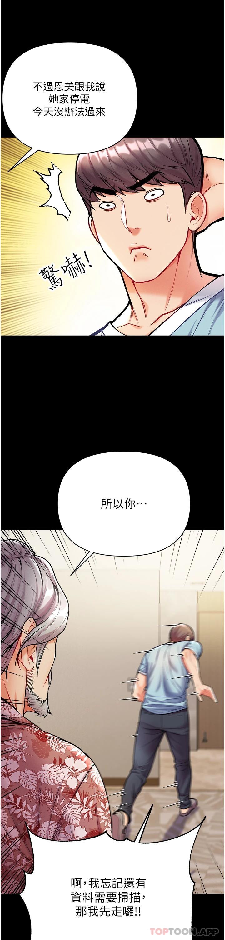 第13话-不相上下的持续激战 - 第27.jpg页