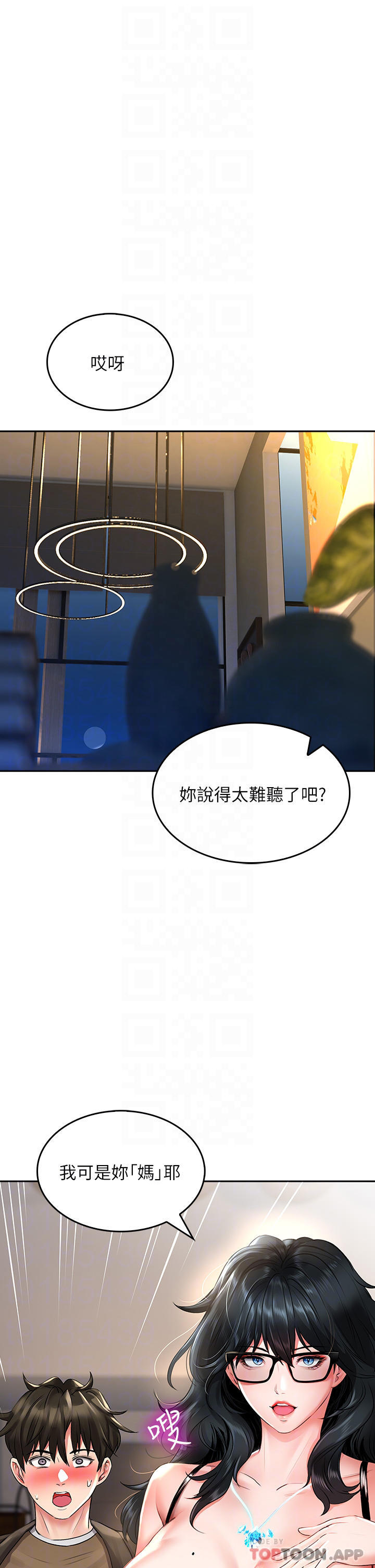 第19話-要她，還是要我 - 第6.jpg页