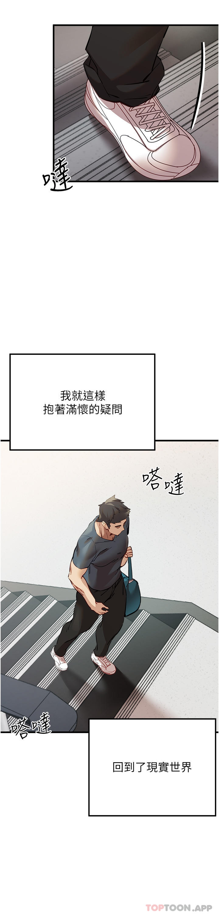 第5话-被陌生男子插到高潮了♥ - 第51.jpg页