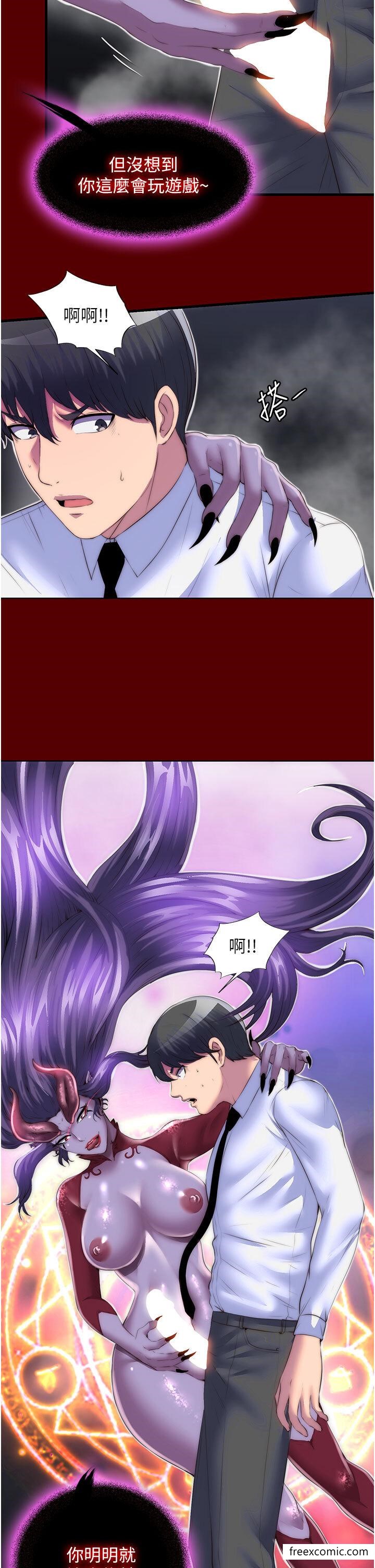 第21话-恶魔的致命诱惑 - 第9.jpg页