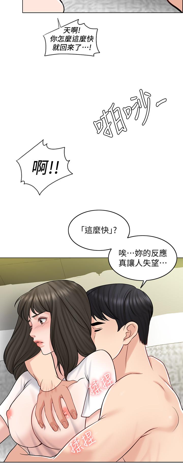 第21话-让一切都回到正轨 - 第25.jpg页