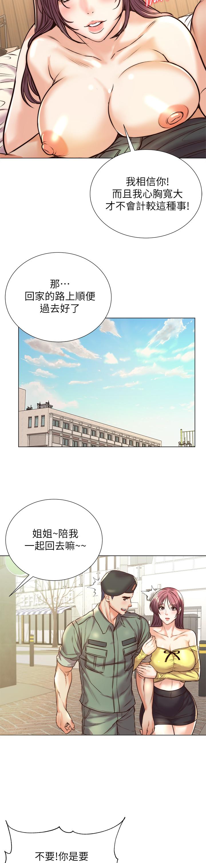 第89话-最终话-欢迎光临恩惠超市 - 第27.jpg页