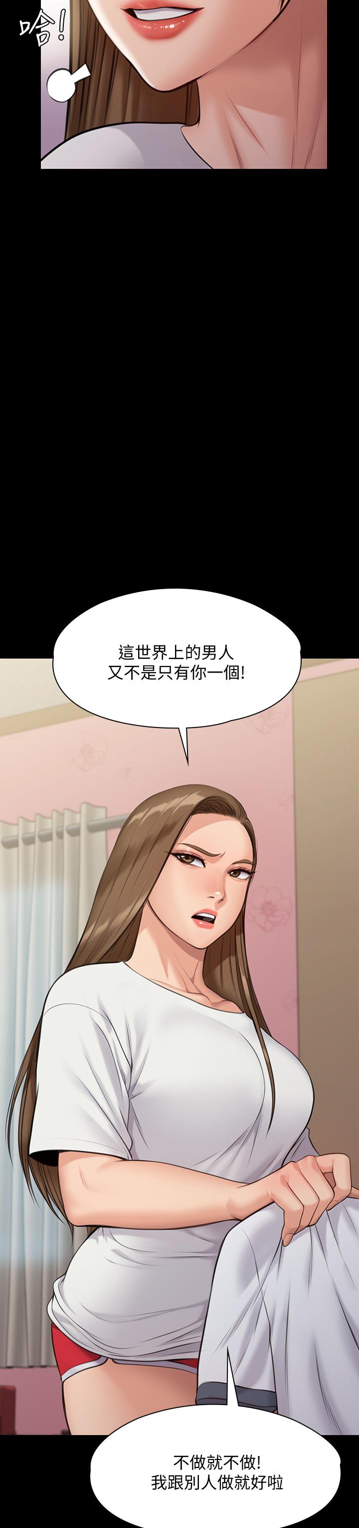 第215話-叫何泰秀來的達莉 - 第45.jpg页