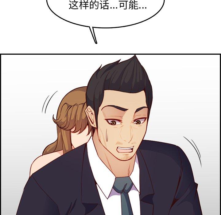 第 43 话 - 第58.jpg页