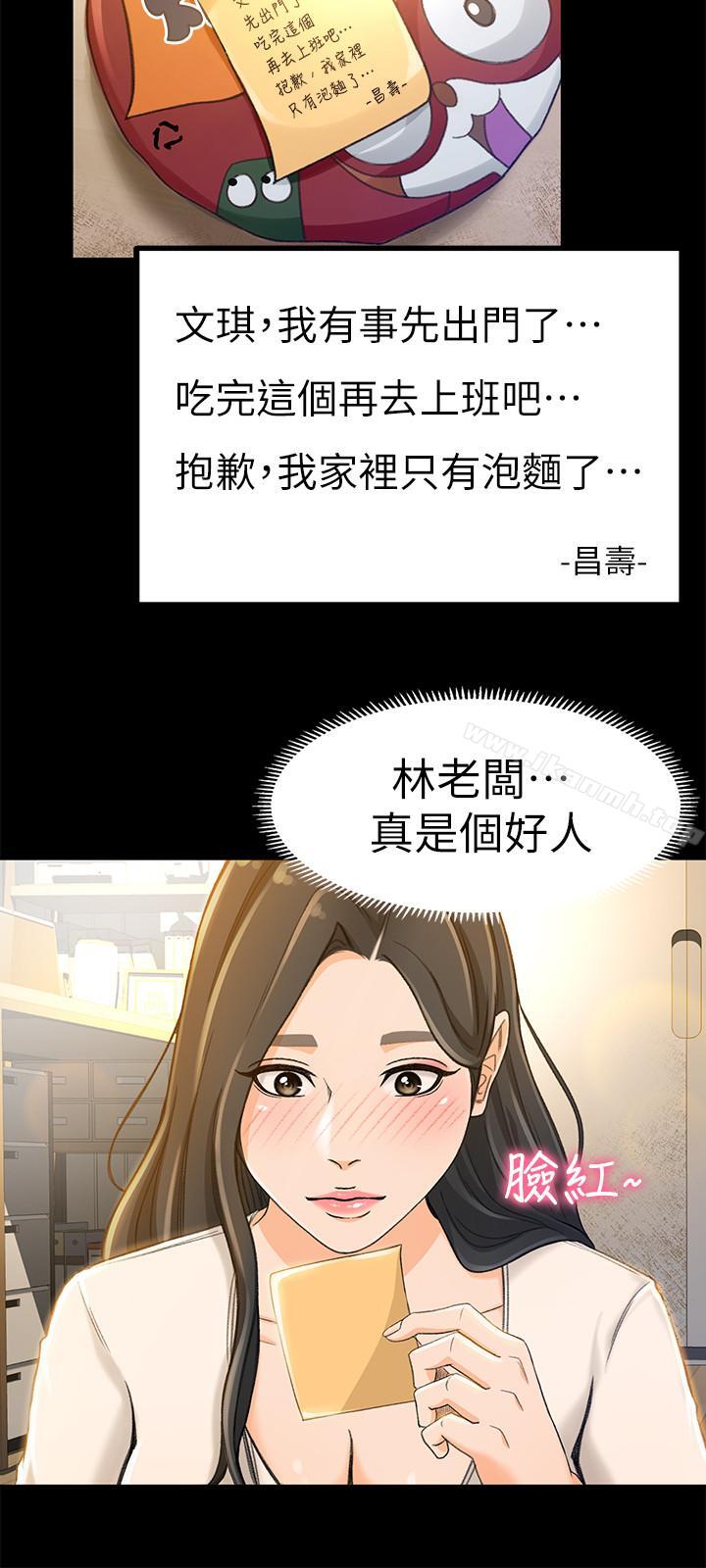 第10话-秀色可餐的她 - 第7.jpg页