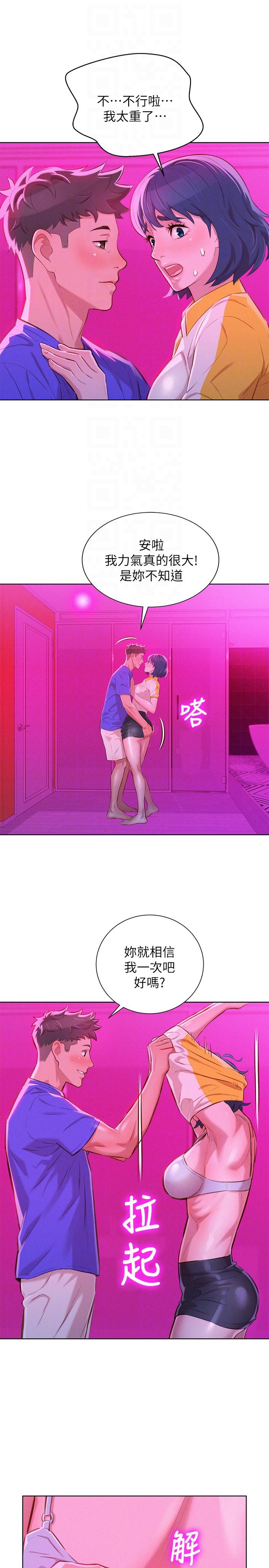 第54话-一牆之隔 - 第7.jpg页