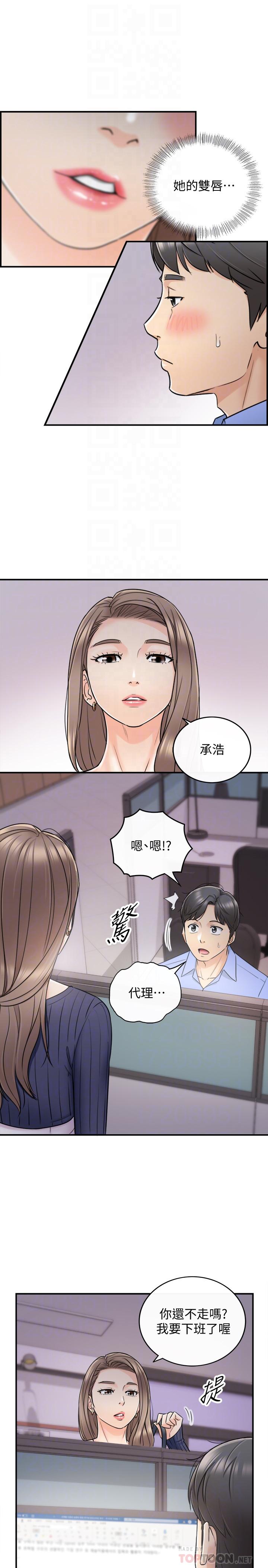 第24話-诱人的洗澡服务 - 第14.jpg页