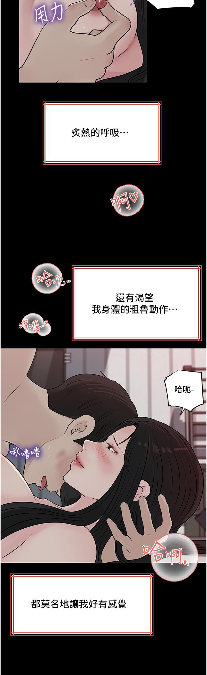 第47话-妳是我的奴隶 - 第9.jpg页