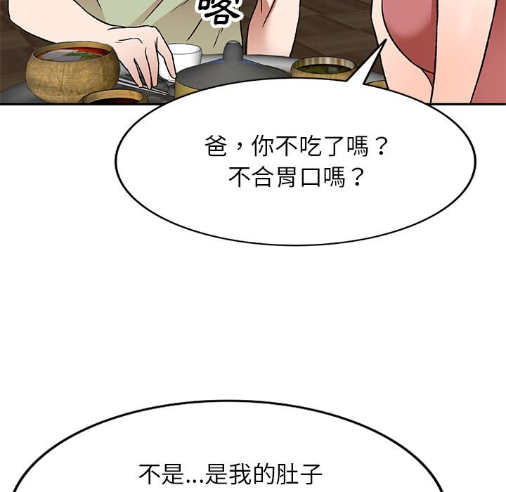 第2話 - 第136.jpg页