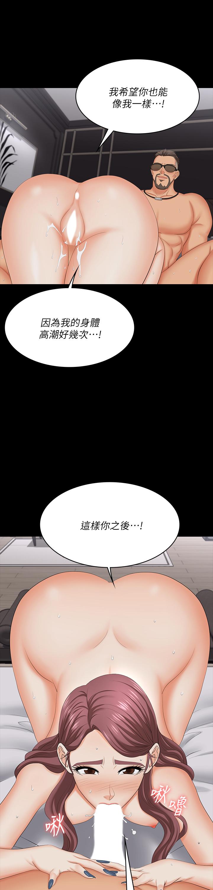 第72話-成為奴隸的世茵 - 第31.jpg页