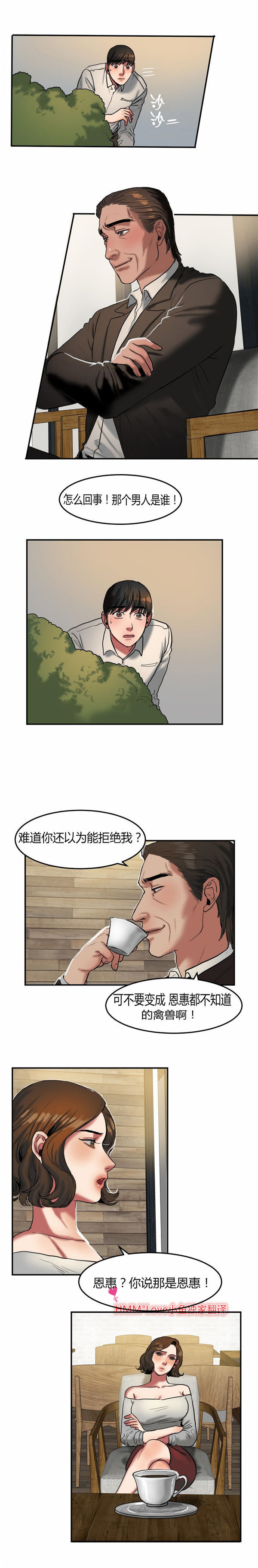第 25 话 - 第7.jpg页