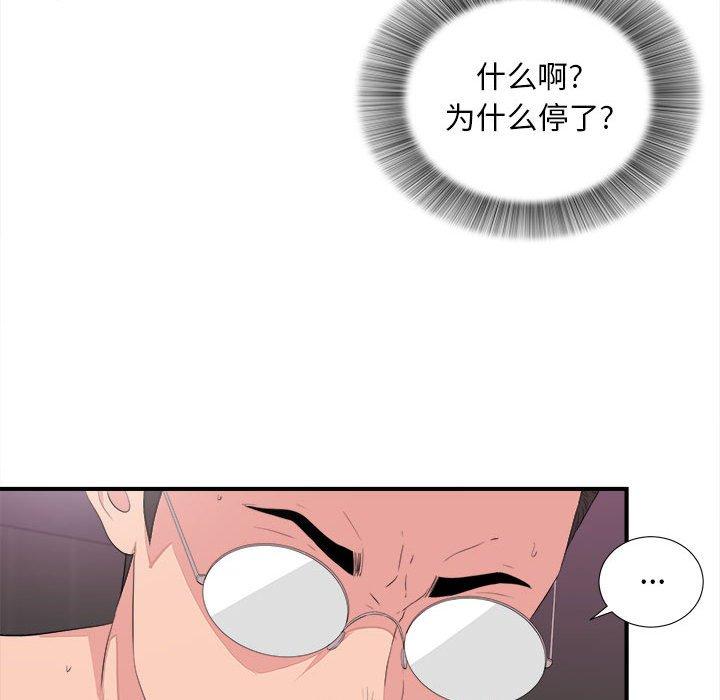 第 38 话 - 第94.jpg页