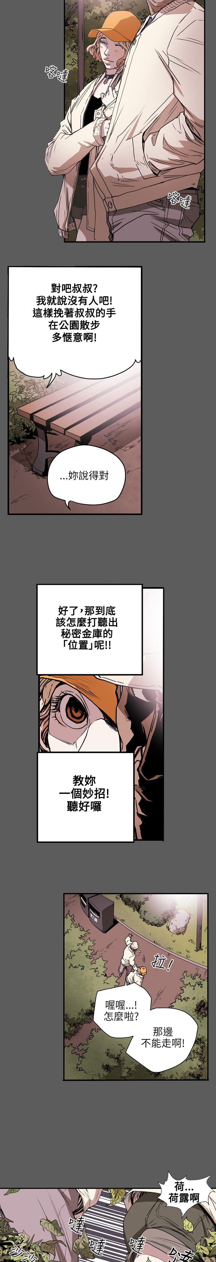 第 20 话 - 第11.jpg页