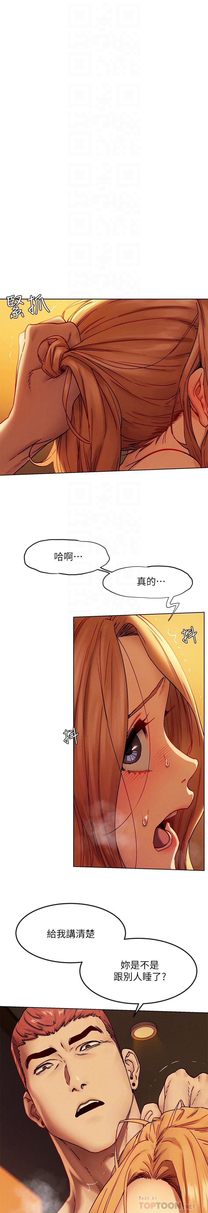 第134話-你是我的 - 第4.jpg页