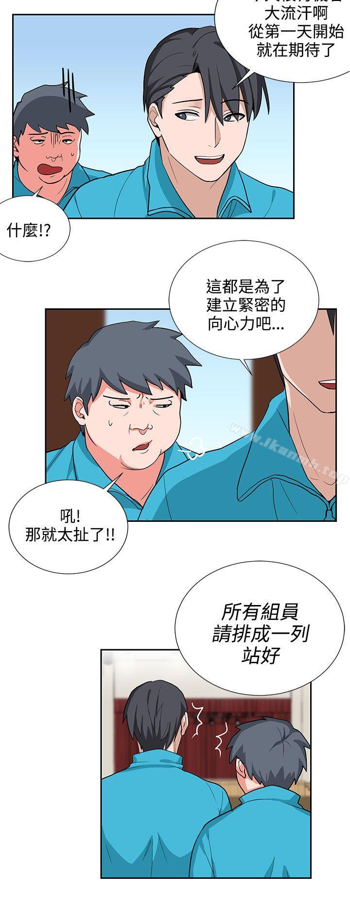 第17话 - 第14.jpg页
