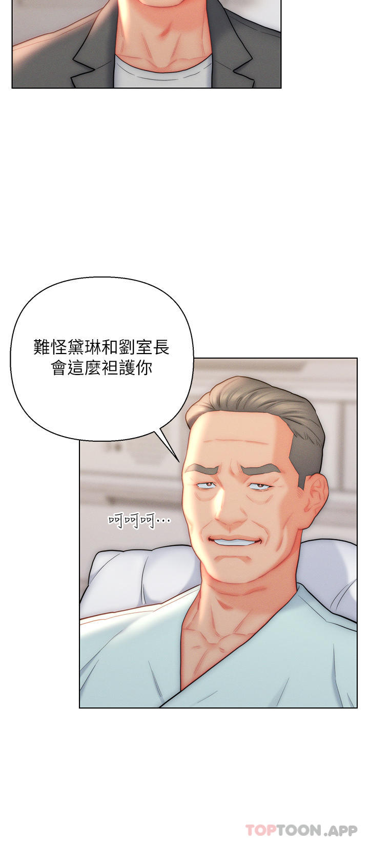 第26话-我全都睡过了 - 第20.jpg页
