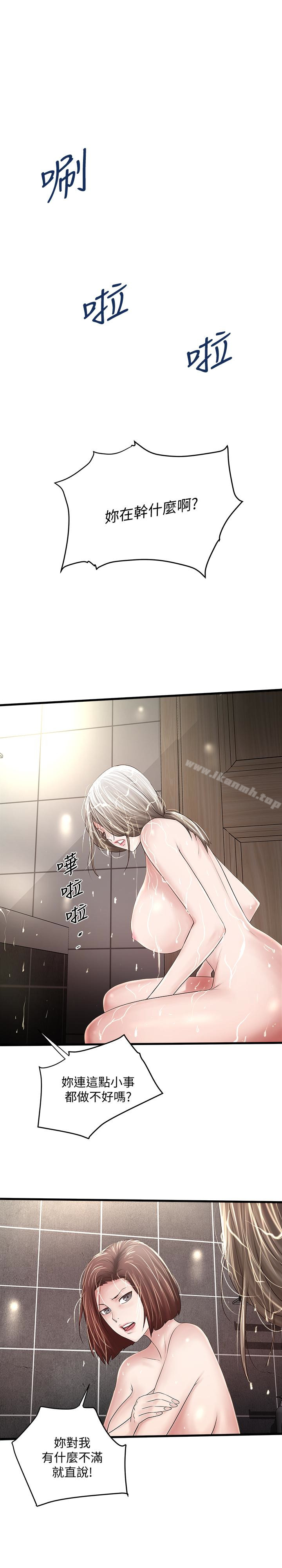 第42话-要求内射的帮佣 - 第1.jpg页
