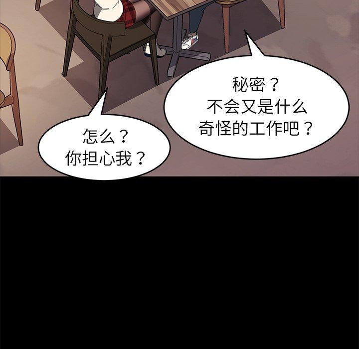 第48话 - 第58.jpg页